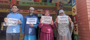 দেবীগঞ্জ প্রাথমিক শিক্ষকদের কর্মবিরতি