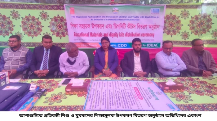 আশাশুনিতে প্রতিবন্ধী শিশু ও যুবকদের শিক্ষামূলক উপকরণ বিতরণ
