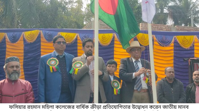 পাইকগাছার ফসিয়ার রহমান মহিলা কলেজের বার্ষিক ক্রীড়া-সাংস্কৃতিক প্রতিযোগিতা ও পিঠা উৎসব অনুষ্ঠিত