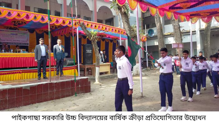 পাইকগাছা সরকারি উচ্চ বিদ্যালয়ের বার্ষিক ক্রীড়া প্রতিযোগিতা অনুষ্ঠিত