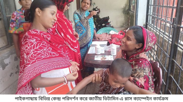 পাইকগাছায় ২৮ হাজার ৬০০ শিশুকে খাওয়ানো হলো ভিটামিন-এ