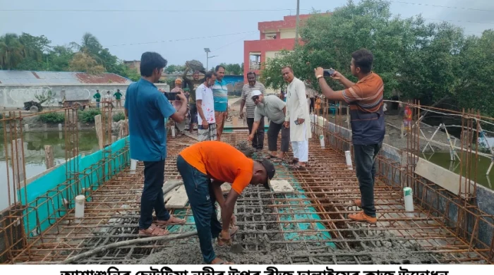 আশাশুনির চেউটিয়া নদীর উপর ব্রীজ ঢালাইয়ের কাজ সম্পন্ন