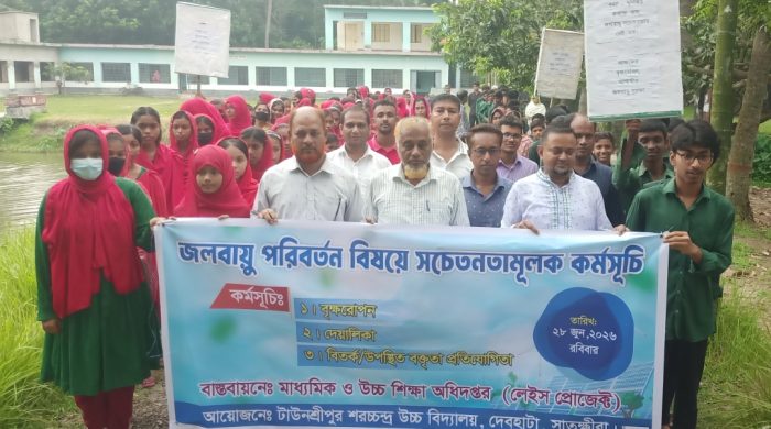 দেবহাটার টাউন শ্রীপুর শরচ্চন্দ্র উচ্চ বিদ্যালয়ে জলবায়ু পরিবর্তন বিষয়ক র‍্যালি ও আলোচনা সভা অনুষ্ঠিত