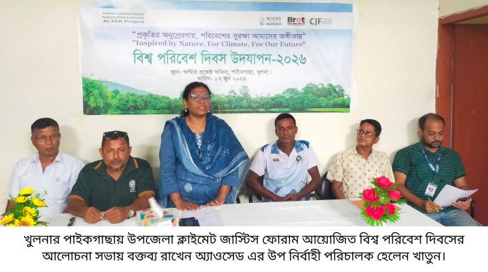 পাইকগাছায় বিশ্ব পরিবেশ দিবসের আলোচনা সভা ও গাছের চারা রোপণ