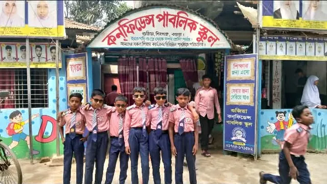 শিক্ষার মানে কোনো আপস নয় শতভাগ মানসম্মত শিক্ষা নিশ্চিত করে আস্থার শীর্ষে গুজিয়া কনফিডেন্স পাবলিক স্কুল