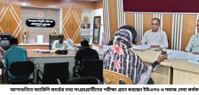 আশাশুনিতে ফ্যামিলি কার্ডের তথ্য যাচাইকারীর আবেদন ও নিয়োজন পরীক্ষায় বিশাল সমাগম