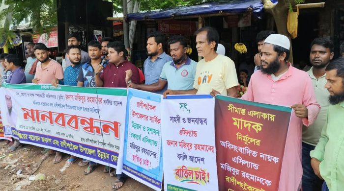 ভূমি সেবায় ইতিবাচক পরিবর্তনের কারিগর-এসিল্যান্ড বদলি স্থগিতের দাবিতে মহাসড়কে সচেতন জনতা