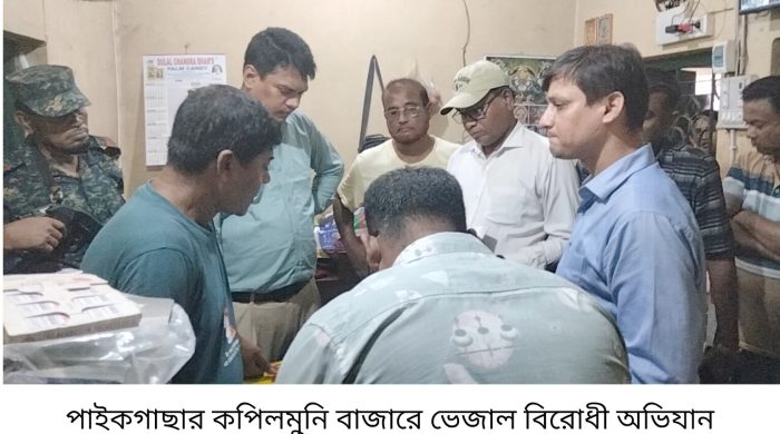 পাইকগাছার কপিলমুনিতে দুই ব্যবসায়ী প্রতিষ্ঠানকে ৭০ হাজার টাকা জরিমানা