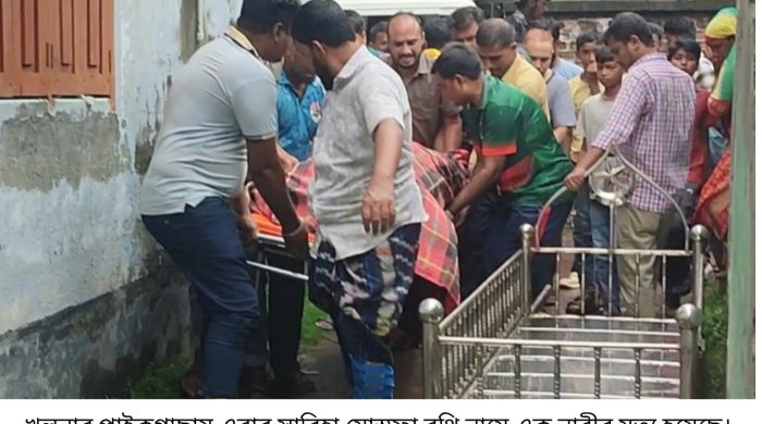 ডেঙ্গুতে পাইকগাছার ব্যাংক কর্মকর্তার স্ত্রীর মৃত্যু