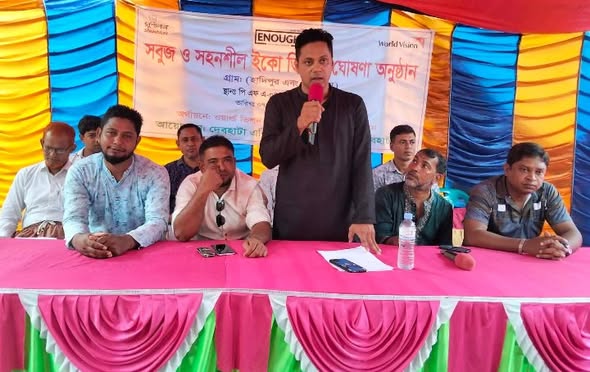 দেবহাটায় সুশীলন ও ওয়ার্ল্ড ভিশনের আয়োজনে সবুজ ও সহনশীল ইকো ভিলেজ ঘোষনা