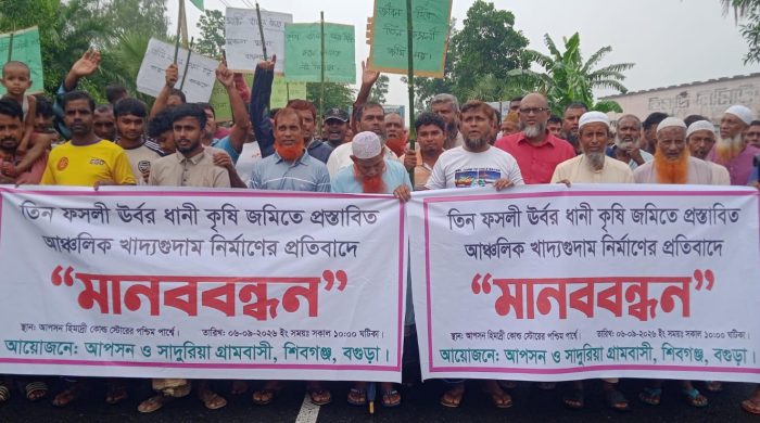 শিবগঞ্জে তিন ফসলি জমিতে খাদ্যগুদাম নির্মাণের প্রতিবাদে কৃষকদের মানববন্ধন