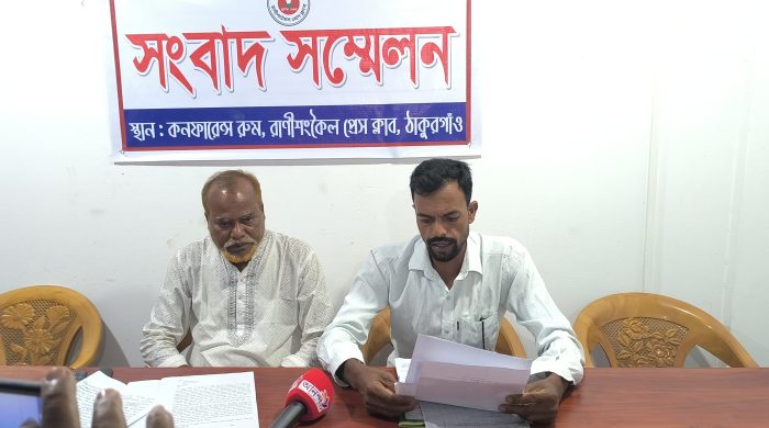 সম্পদের লোভে পিতাকে পাগল বানানোর চক্রান্ত-রাণীশংকৈলে ছেলের বিরুদ্ধে বাবার সংবাদ সম্মেলন