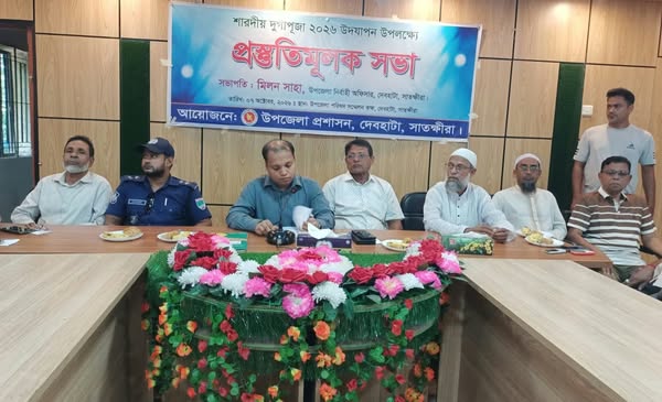 দেবহাটায় আসন্ন দূর্গাপূজা শান্তিপূর্ণ ও নির্বিঘ্নে উদযাপনে প্রশাসনের প্রস্তুতি সভা