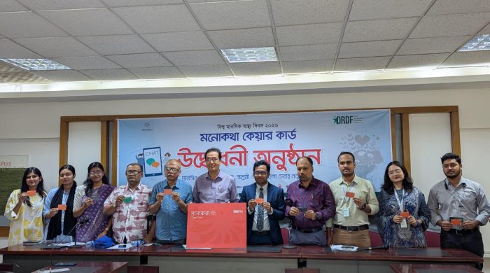 মানসিক যত্ন সহজলভ্য করতে ‘মনোকথা কেয়ার কার্ড’ চালু